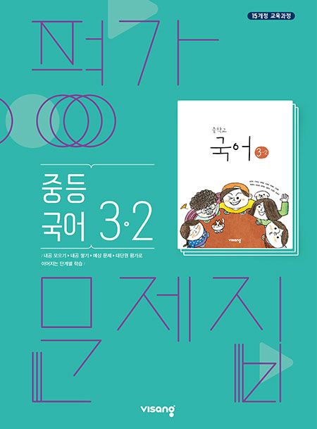 교재